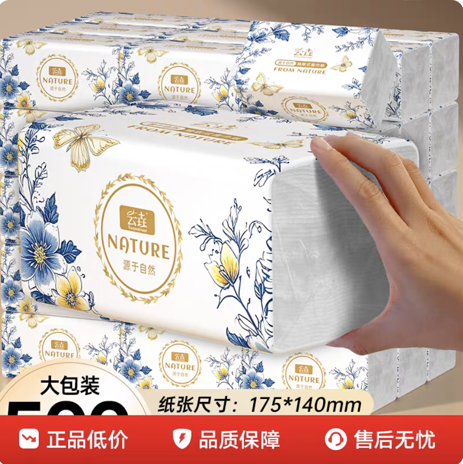 500张抽纸60大包纸巾整箱家庭实惠装卫生纸家用擦手用餐巾面巾纸