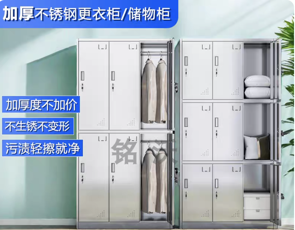 不锈钢更衣柜304 员工宿舍无尘车间多门储物柜可定制带锁柜换衣柜
