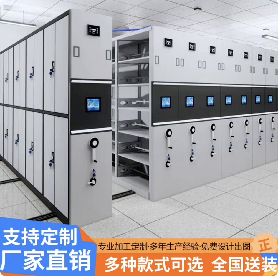 密集架档案柜电动智能密集柜手摇式轨道资料柜凭证柜可移动档案柜