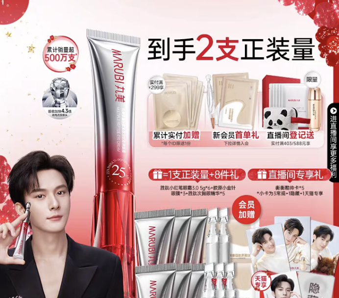 丸美小红笔眼霜胜肽淡化黑眼圈细纹提拉紧致带按摩头