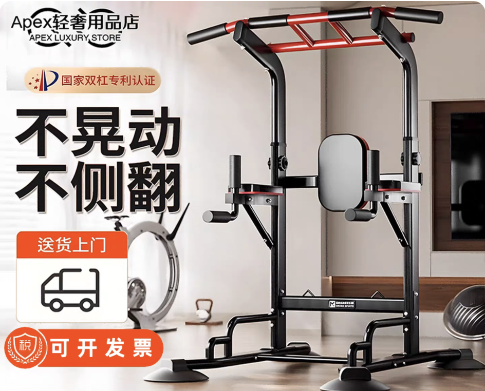 德国健身架家用室内引体向上器单杠双杠架单杆落地吊杠家庭健身器
