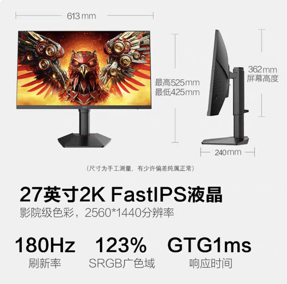 HKC显示器24英寸2K180HZ电竞G27H2 PRO电脑猎鹰二代屏幕H3S经典版