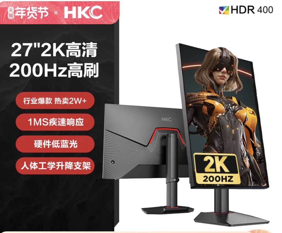 HKC显示器27英寸2K200HZ电竞IG27Q电脑220曲面4K屏幕白色G27H2Max