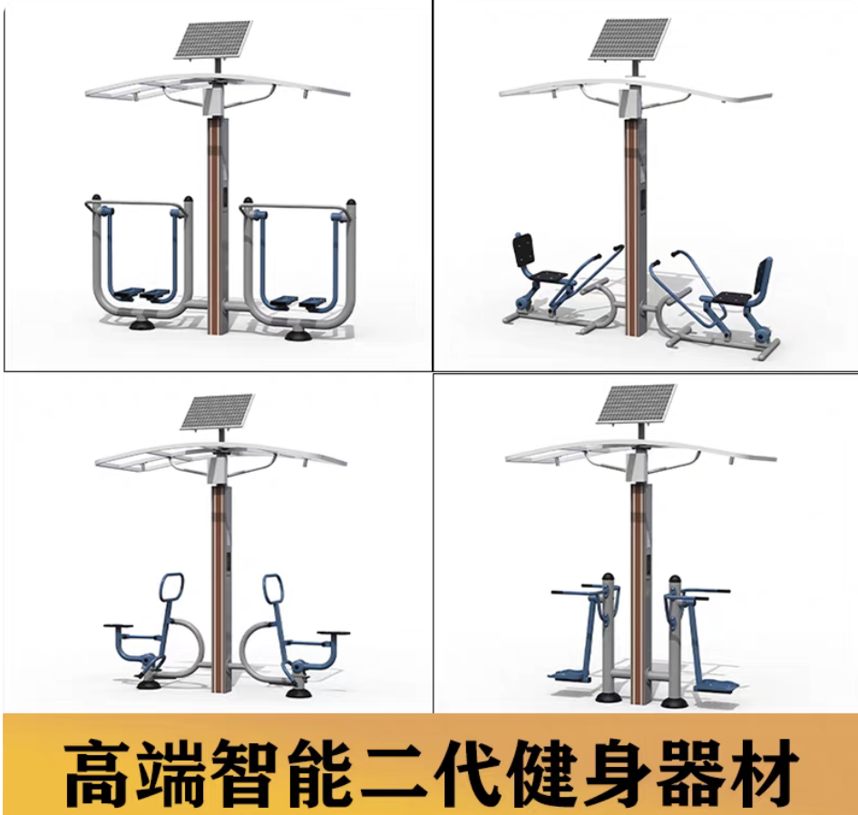 新国标智能二代户外健身器材公园社区体育运动路径语音播报漫步机