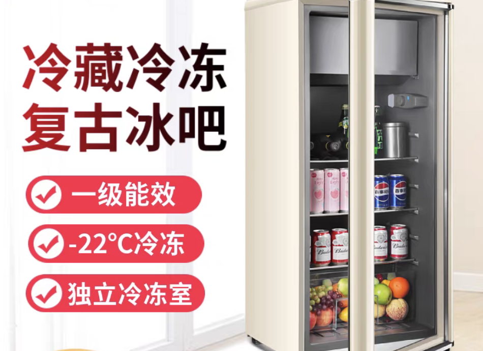 复古冰吧家用小型饮料冰箱玻璃门办公室客厅茶叶冷藏保鲜柜 已售 200+