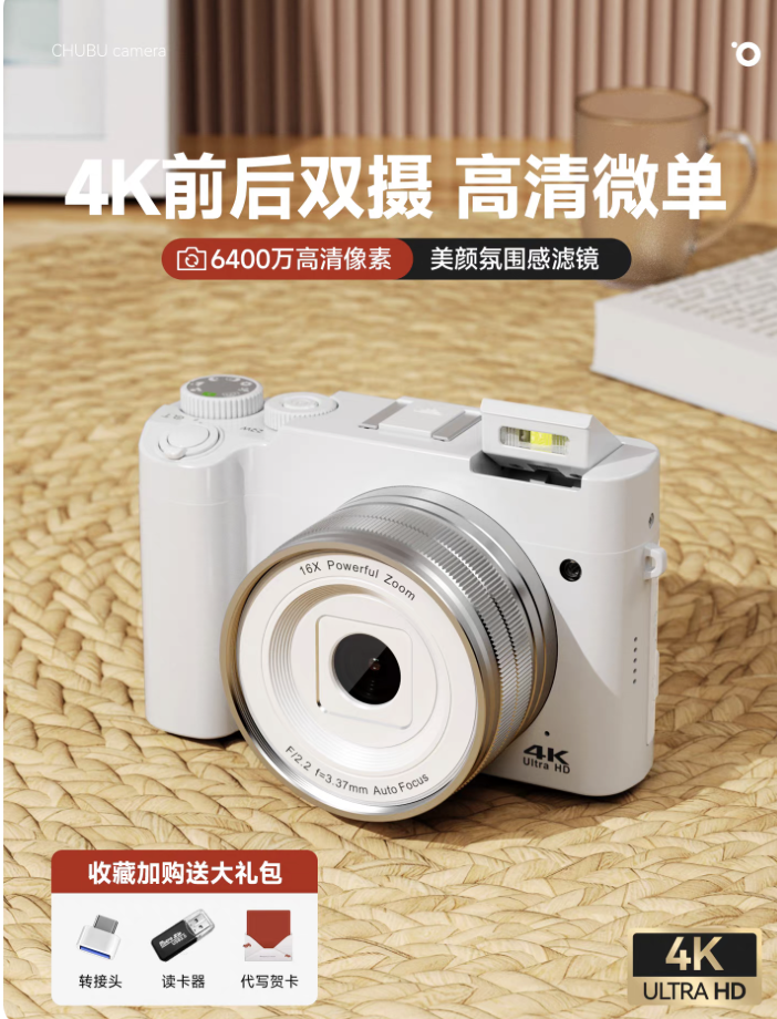 数码单反相机前后双摄vlog高清旅游学生党入门女生自拍照取代CCD