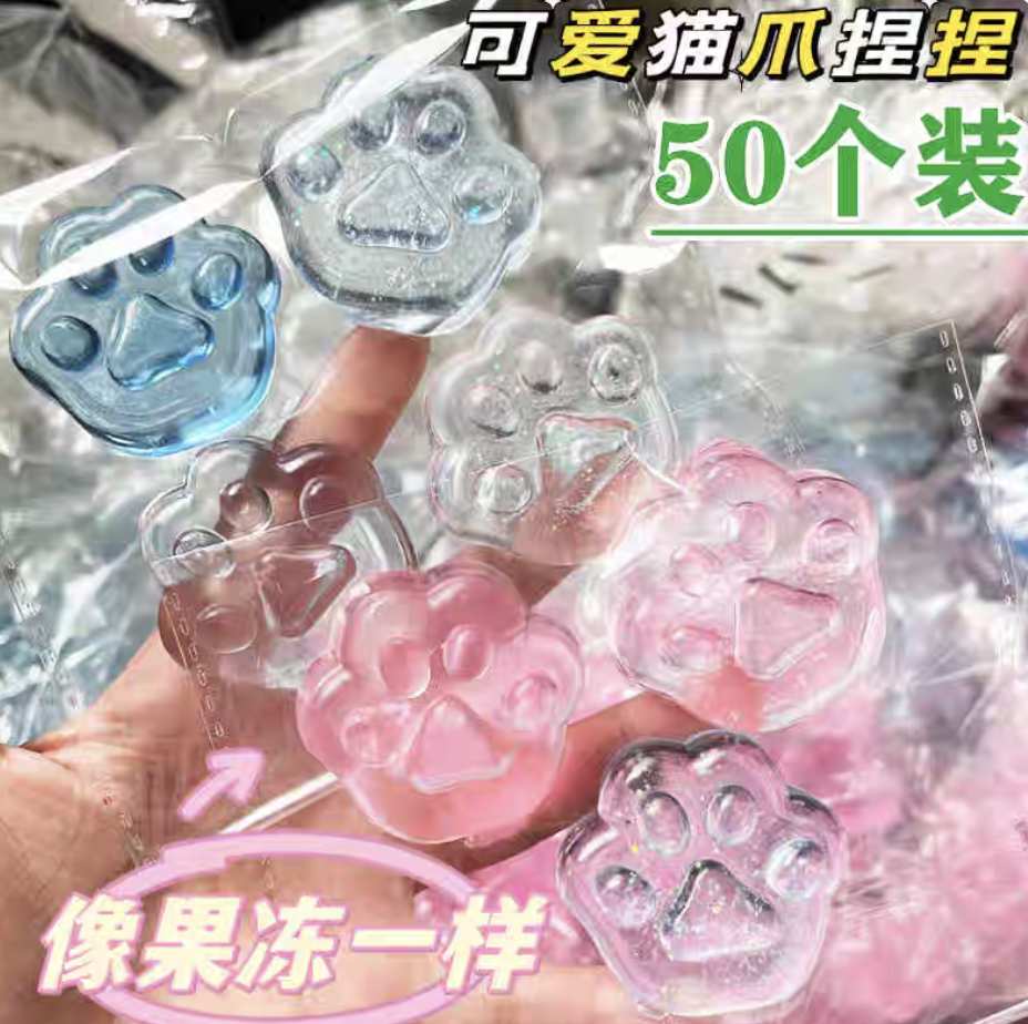 网红猫爪捏捏乐解压发泄团子儿童学生奖励礼物地推微商活动小礼品