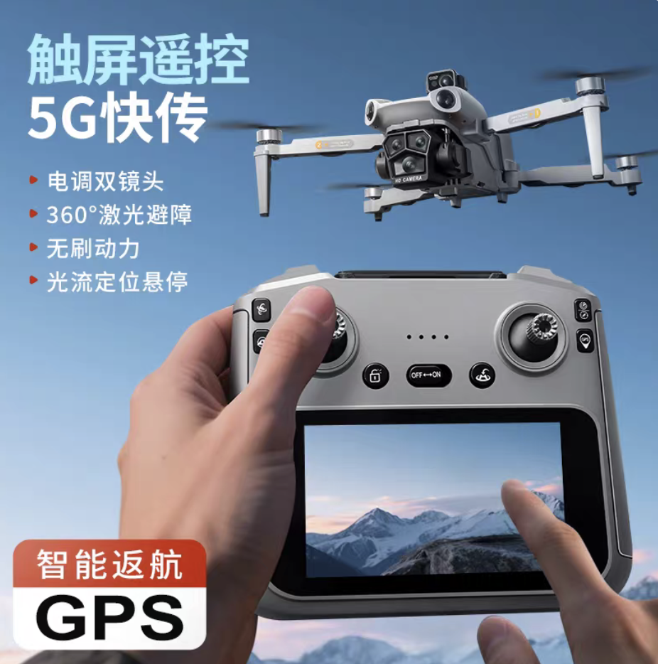 P26升级版带触屏大屏遥控飞机无刷电机高清避障航拍GPS返航无人机