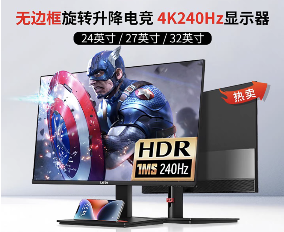 乐视24/27/32英寸2K4K台式电脑显示器电竞游戏显示屏