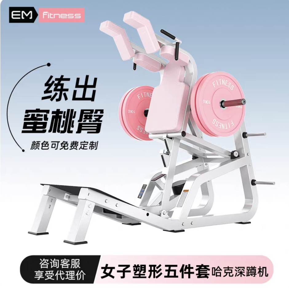 哈克深蹲机女子塑形器械全套健身房大腿内外侧训练器械商用臀桥机