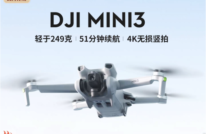 DJI大疆mini3迷你航拍无人机新手入门级智能专业4K高清10公里长续航新款大疆遥控无人机